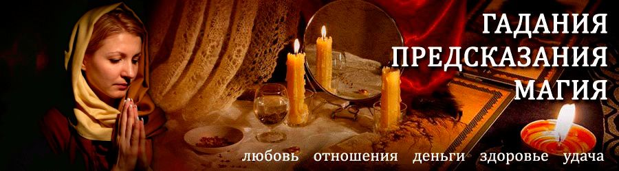 Гадалка в Камешково — отзывы